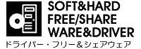 �t���[�E�V�F�A�E�h���C�o�[.gif