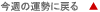 �y�[�W�g�b�v�ɖ߂�