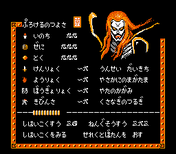 源平討魔伝 【PCエンジン】 cm3dmju