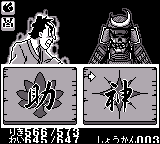 読本 夢五誉身