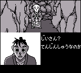 読本 夢五誉身