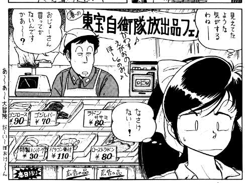 ����u�S�W���`���v�S�W���O�` (�j����̑�`��) ��1�R�}