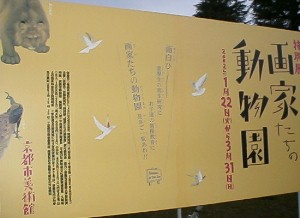 ���s�s���p�قŊJ�Ò��́u��Ƃ����̓������v