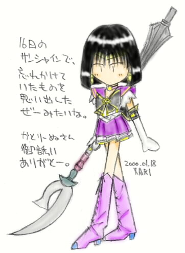 なりさん感動！せらみゅさたーん