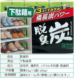 脱臭剤 脱臭剤