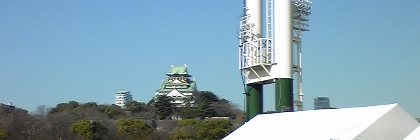 大阪城 大阪城