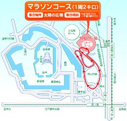 大阪城リレーマラソンマップ 大阪城リレーマラソンマップ