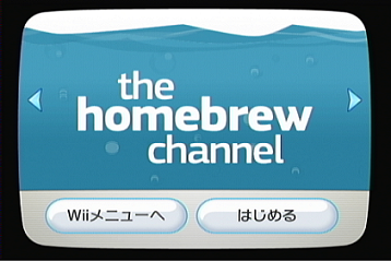 The Homebrew Channel
