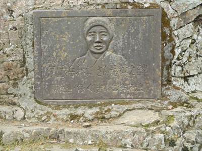 伊豆ヶ岳バーさんの碑、この地に伊豆ヶ岳山荘が有ったそうな! 撮影場所:山頂 撮影日時:2013/05/01 Highslide JS
