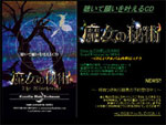 新作CD『魔女の秘術』９月１４日発売決定!ただ今特典付先行予約受け付け中です。