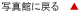 ページトップに戻る