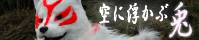 空に浮かぶウサギ