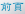 shapeimage_2_link_0