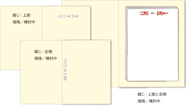 有限会社堀端製作所のファイルフォルダ