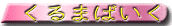 ̐E
