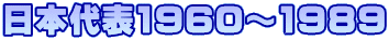 {\1960`1989