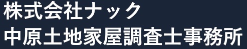 株式会社ナック