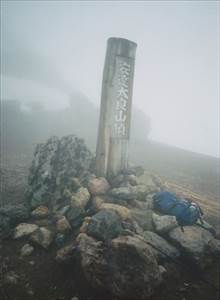 雲猛る富士山 撮影場所:安達太良山頂直下 撮影日時:1996/05/01 Highslide JS