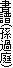 (ߒ)