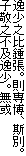 폭VߒBꔎAzʁB
qhVsy폭B