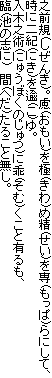 VOK()B()()ߐ()()ɂāA
ɓI(ɂ)()B
ؔVp(ɂイڂ̂)ɘ()ƗLA
(r̎u)@(ւ)邱ƖB