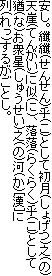 B(񂹂)()Ƃď(傰)V()
VR(Ă񂪂)Ɏ()A(炭炭)()Ƃ
P()O(イ)V()()[]
()邪ƂB