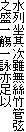 水列坐其次雖無絲竹管弦
之盛一觴一詠亦足以