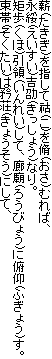 d()w?()()ނ΁A
iV()g(傤)ȂB
()(ꂢ)āAL_(낤т傤)ɘ(ӂ傤)B
()(傤)ɂāA