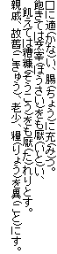 ɓK()A(傤)ɏ[()B
OĂ͖B(ق)}()A
@QĂ͑f()}()ƂB
eʁAp(イ)AVA(傤)()ɂB
