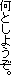 Ƃ悤B