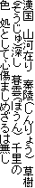 @R͍݂@`(傤)@
()[@_(ڂ)@痢
F@ƂĐS܂߂͖