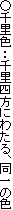 痢FF痢lɂ킽A̐F