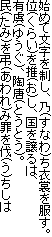 n߂ĕ𐧂AT(Ȃ)ߏւ𕞂B
(炢)()ÁA
L(䂤)A(ƂƂ)B
()()ݍ߂()