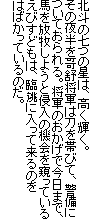 kl̎̐́APB
̖锼FR͓ттāAx
ĂBR̂ō܂ŁA
nq悤ƐN̋@MĂ
тǂ́A?ɓė̂
͂΂Ă̂B
