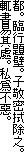 sBՍsǁBqh@VB
kՑ|BਕsB