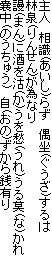 l@()炸@()
ѐ(񂹂)ׂȂ
(܂)Ɏ()D()锜()
X(̂イ)@()KL