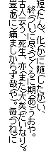 Z()A()ɐ()A
@I()ɐs()Ɋ()B
Ðl]AA(܂)(Ȃ)B
()ɂ܂炸()B()
