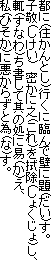 s(Ƃ)sɗՂŕǂɑ()B
qh()@ɔV()@(傭)A
k(Ȃ)đ̏Ɉ()A
(Ђ)Ɉ炸ƈ()B