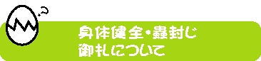 ǧSE峕̌Dɂ