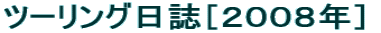 �c�[�����O�����m�Q�O�O�W�N�n