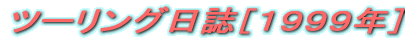 �c�[�����O�����m�P�X�X�X�N�n