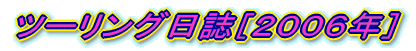 �c�[�����O�����m�Q�O�O�U�N�n