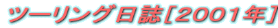 �c�[�����O�����m�Q�O�O�P�N�n