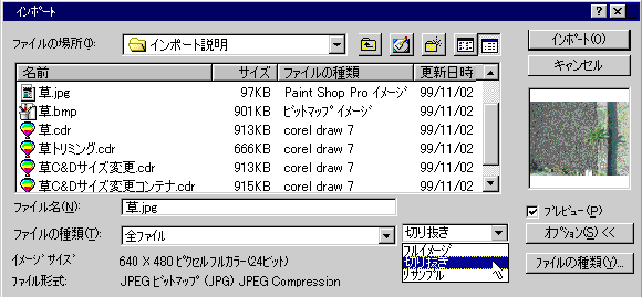 インポートウィンドウ.gif 14Kb