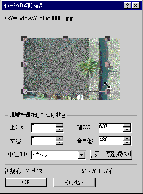 切り抜きインポート.gif 15Kb